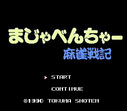 Majaventure - Mahjong Senki (Japan)